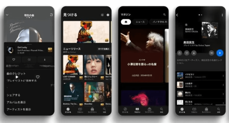 Qobuz introduce high-fidelity streaming platform in Japan. Screenshots of the platform.